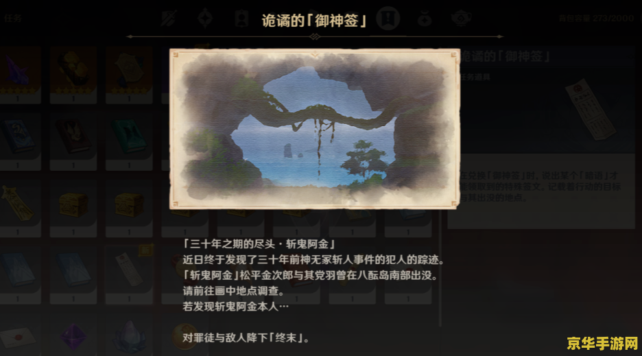 原神稻妻调查古代遗迹任务 原神稻妻调查古代遗迹任务深度解析