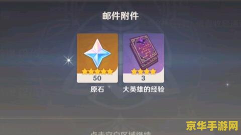 原神1万原石兑换码是真的吗 原神1万原石兑换码是真的吗? 原神1万原石兑换码是真的吗 原神1万原石兑换码是真的吗?