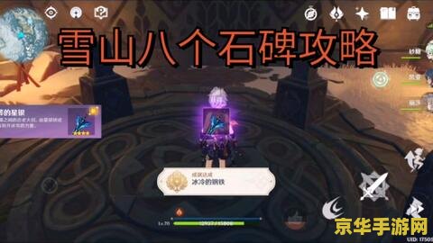 原神怎么解除封印拿到剑 原神解除封印获取宝剑攻略