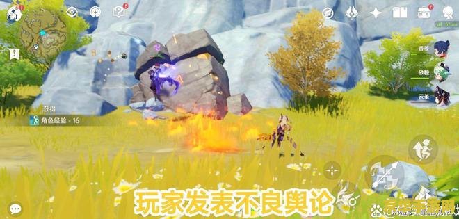 原神毁号的方法 原神毁号的方法