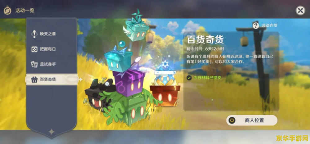 原神一个任务给多少原石 原神一个任务给多少原石分析