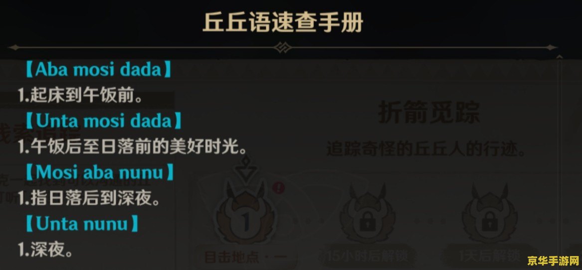 原神奇怪的丘丘人刷新时间 原神奇怪的丘丘人刷新时间分析