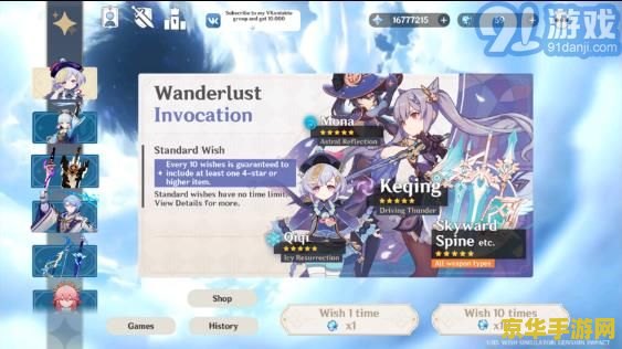 原神愿望模拟器 原神愿望模拟器：探索无限可能的抽卡之旅