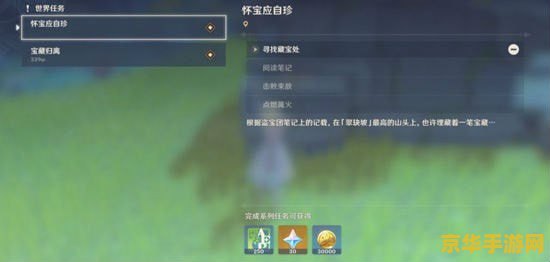 原神25级突破任务在哪看 原神25级突破任务查看地点及游戏内容分析 原神25级突破任务在哪看 原神25级突破任务查看地点及游戏内容分析