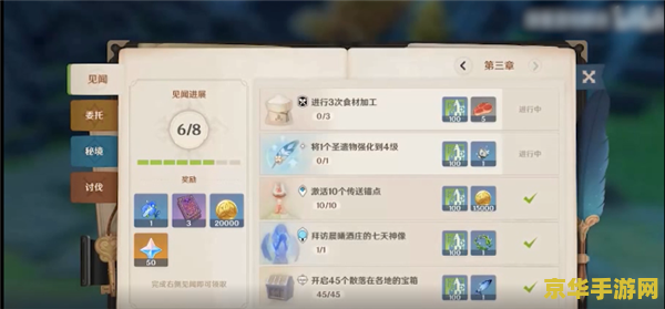 原神25级突破任务在哪看 原神25级突破任务查看地点及游戏内容分析 原神25级突破任务在哪看 原神25级突破任务查看地点及游戏内容分析