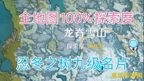 原神地图上水的位置 原神地图上水的位置探索
