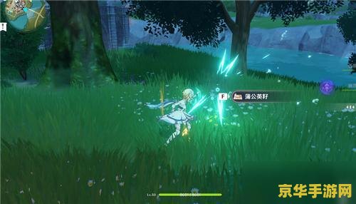 原神蒲公英有什么用 原神蒲公英的多样用途 原神蒲公英有什么用 原神蒲公英的多样用途