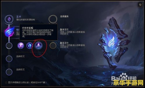 英雄联盟辅助狂暴之心的英雄 英雄联盟中辅助狂暴之心的策略分析