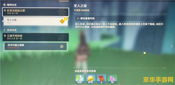 原神寻找小狸子任务流程 原神寻找小狸子任务流程