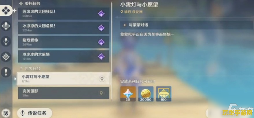 原神寻找小狸子任务流程 原神寻找小狸子任务流程