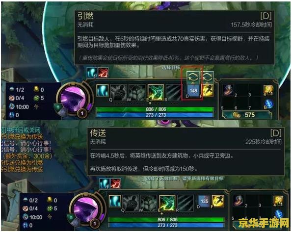 英雄联盟怎么闪现 英雄联盟闪现技能详解
