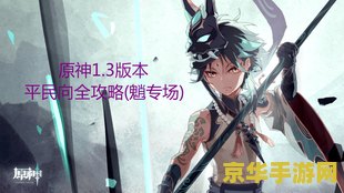 原神魈需要的所有材料 原神魈需要的所有材料解析