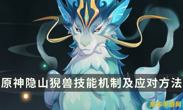 原神蕈兽 原神蕈兽深度解析