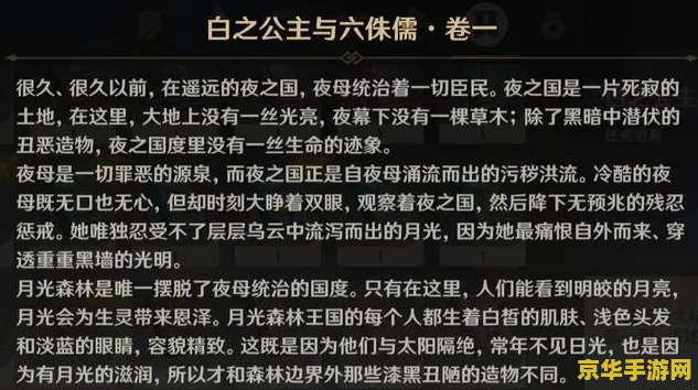 原神蒙德白铁块 原神蒙德白铁块：探索、采集与用途详解