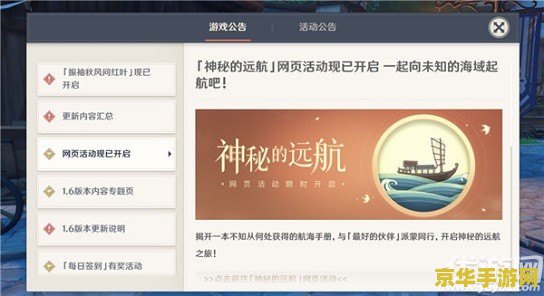 原神多少级解锁全部活动 原神多少级解锁全部活动