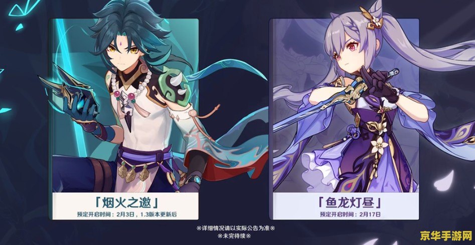 原神刻晴任务什么时候出场 原神刻晴任务出场时间分析