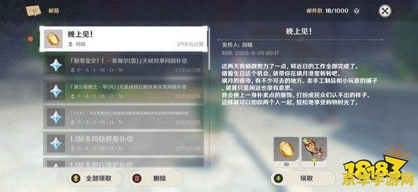原神刻晴任务什么时候出场 原神刻晴任务出场时间分析