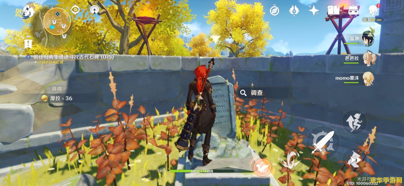 原神宝藏归离在哪接 原神宝藏归离任务接取地点及攻略