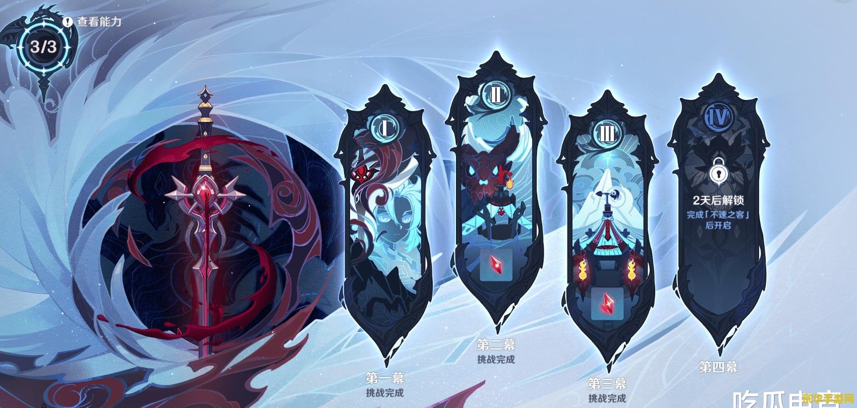 原神拖尾特效怎么获得 原神拖尾特效获取攻略