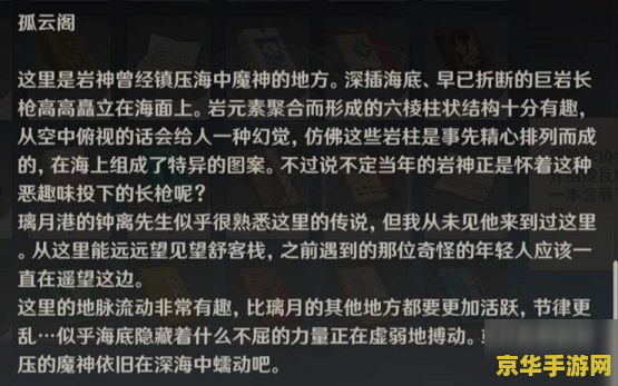 原神天成石桥怎么投 原神天成石桥投掷技巧与位置解析