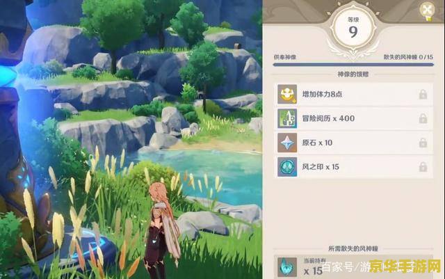 原神神像满级多少 原神神像满级多少