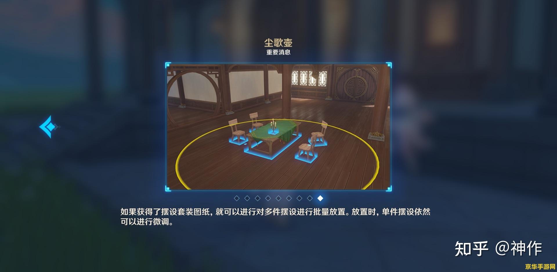 原神尘歌壶怎么入驻 原神尘歌壶入驻指南