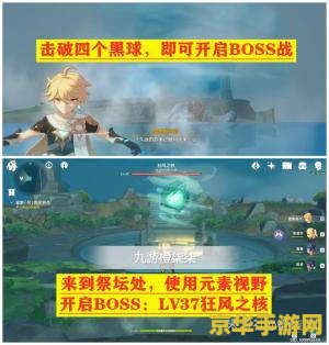 原神解开无人岛的秘密怎么过 原神解开无人岛的秘密攻略