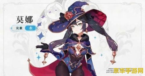 原神莫娜技能升级 <h3>原神莫娜技能升级策略分析</h3>
