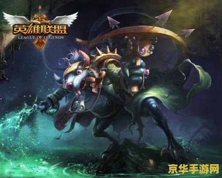 英雄联盟图奇为什么上不了职业赛 英雄联盟图奇为何难以登上职业赛场