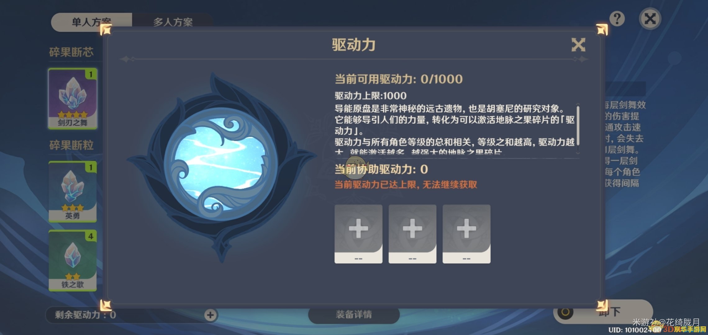 原神仪盘怎么转 原神仪盘转动攻略