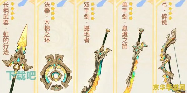 原神50级神樱树奖励一览 原神50级神樱树奖励一览
