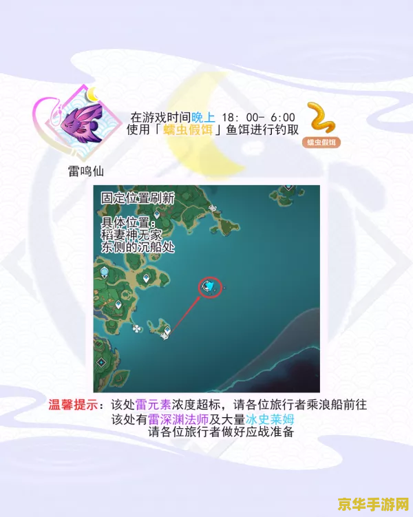 怎么判断钓鱼用的鱼饵原神 原神中如何判断钓鱼用的鱼饵品质