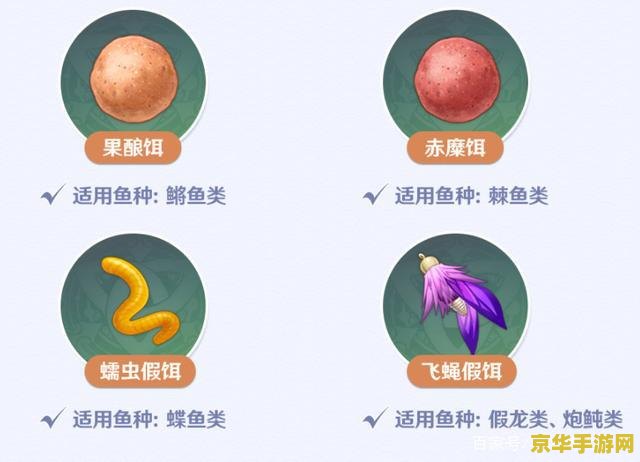 怎么判断钓鱼用的鱼饵原神 原神中如何判断钓鱼用的鱼饵品质