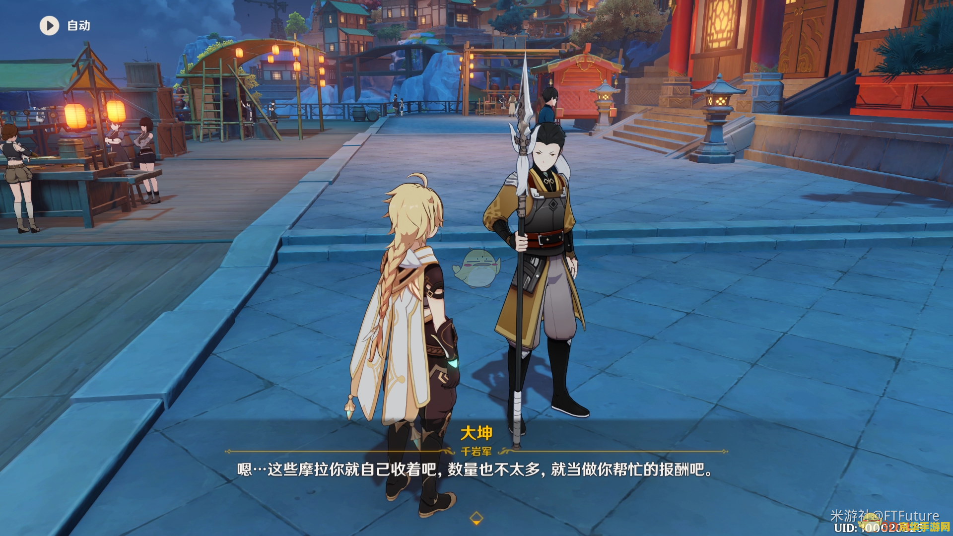 原神怎么触发海上拾玉任务 原神如何触发海上拾玉任务