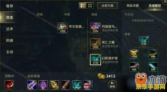 端游英雄联盟鳄鱼出装 端游英雄联盟鳄鱼出装攻略