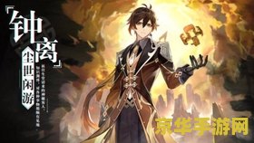 原神武器风鹰剑适合谁 原神武器风鹰剑适合谁