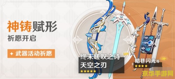 原神所有单手剑武器 原神所有单手剑武器详解