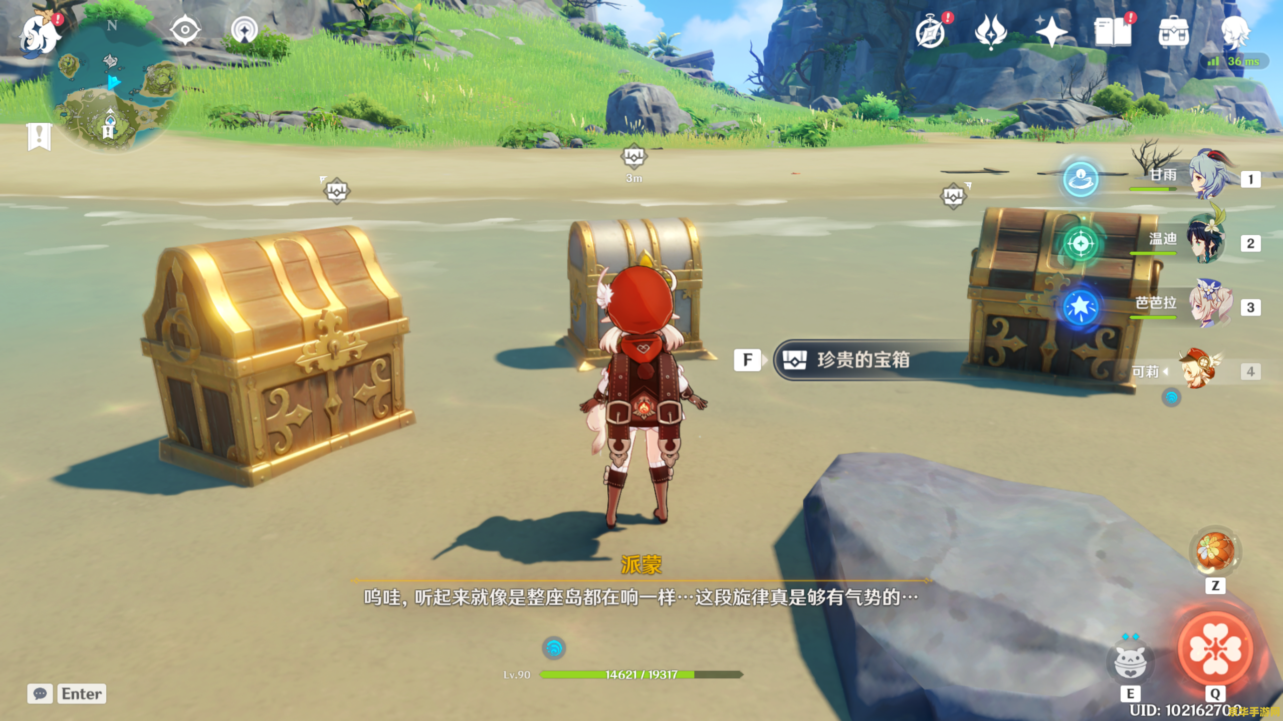 原神海岛解密最后 原神海岛解密最终挑战攻略