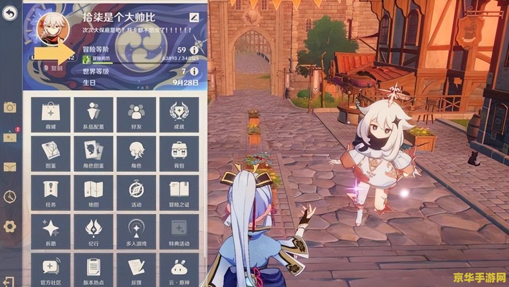 原神老玩家回归 原神老玩家回归指南：重拾冒险之旅