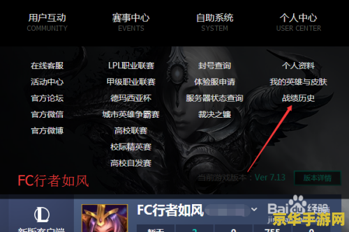 英雄联盟能看战绩嘛 英雄联盟能否查看战绩？