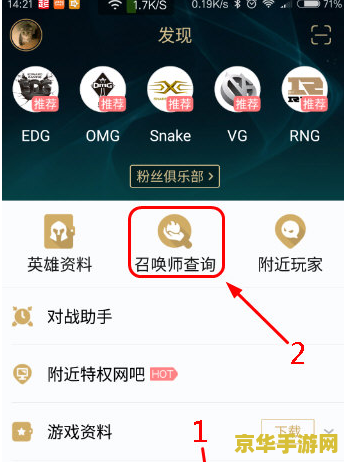 掌上英雄联盟看不了战绩了 掌上英雄联盟无法查看战绩问题解析