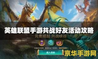 英雄联盟手游佐伊视频 &lt;h3&gt;英雄联盟手游佐伊精彩操作集锦&lt;/h3&gt;