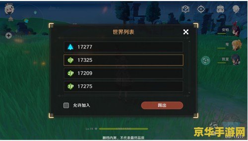原神什么情况下不能联机 原神什么情况下不能联机