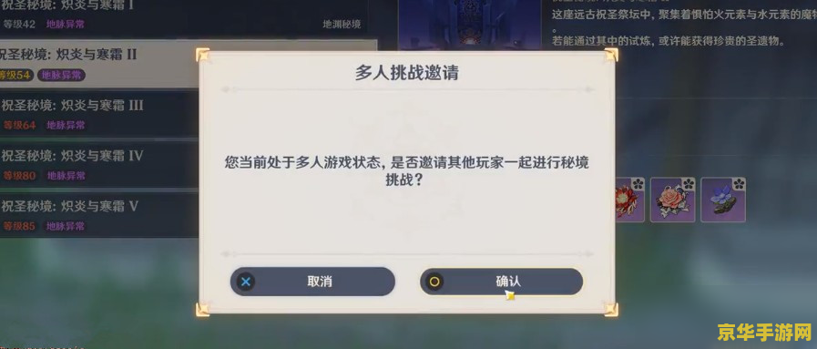 在手机上玩原神怎么联机 在手机上玩原神怎么联机
