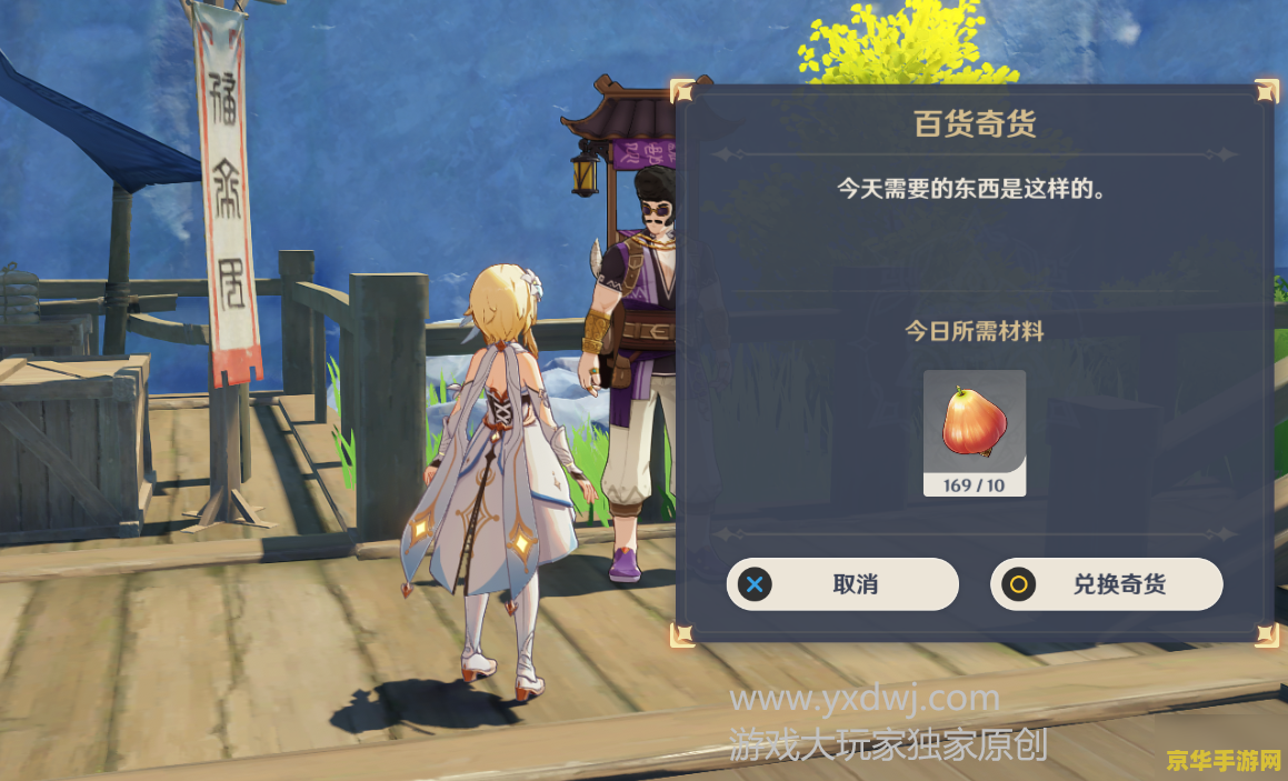 原神石门任务怎么过 原神石门任务攻略