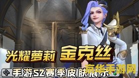 英雄联盟手游没有s2赛季吗 英雄联盟手游S2赛季详解