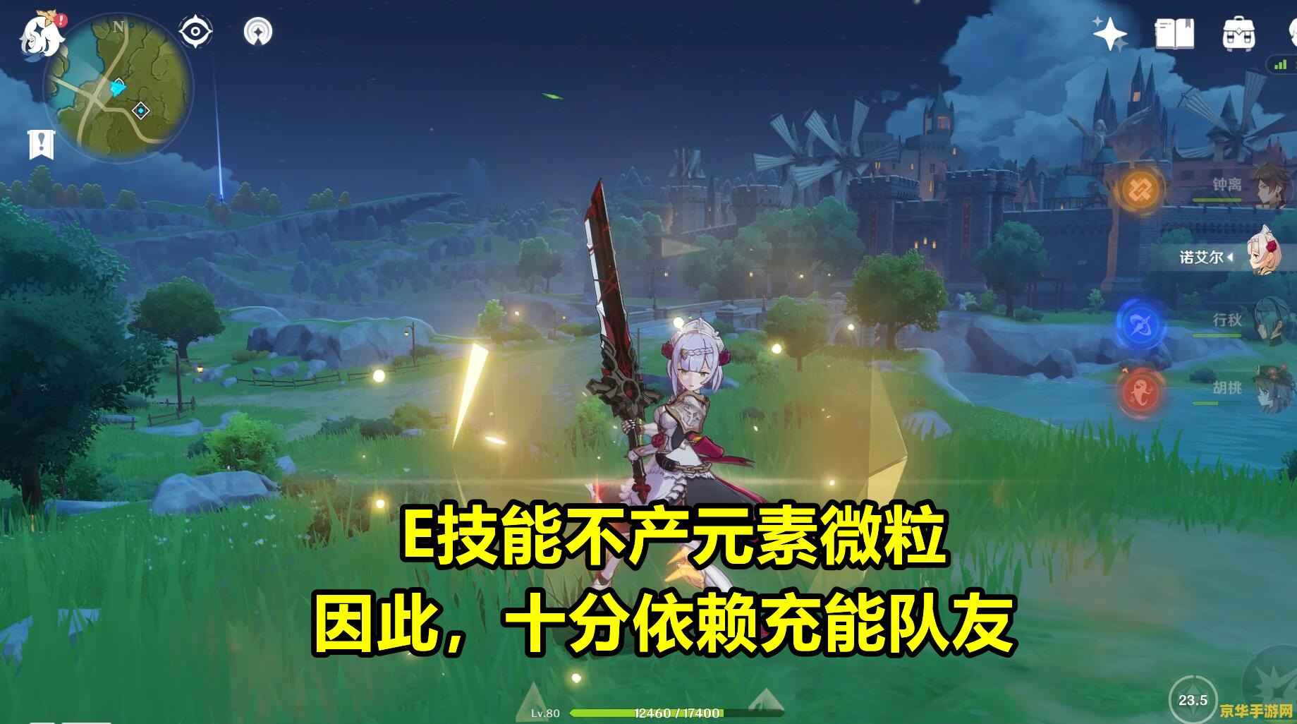 原神星陨剑怎样恢复原技能 原神星陨剑恢复原技能解析