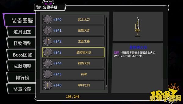 原神星陨剑怎样恢复原技能 原神星陨剑恢复原技能解析