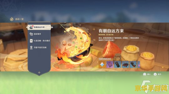 原神稻香村在哪里 原神稻香村探索指南