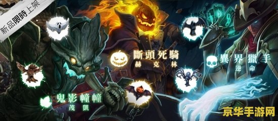 地下一群亡灵爬英雄联盟 亡灵侵袭：英雄联盟的异界挑战